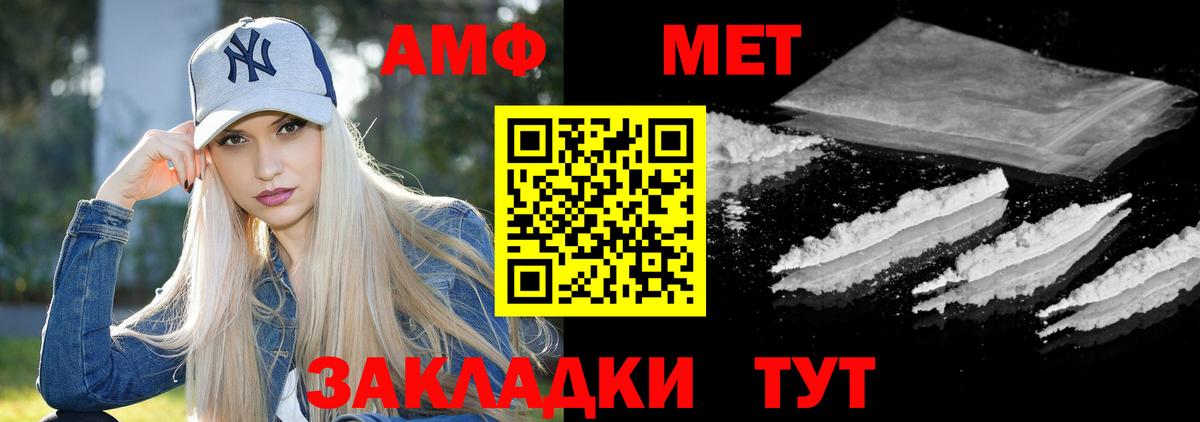 АМФ  АМФ  Ростов-на-Дону  АМФЕТАМИН VHQ  Вход с VPN 