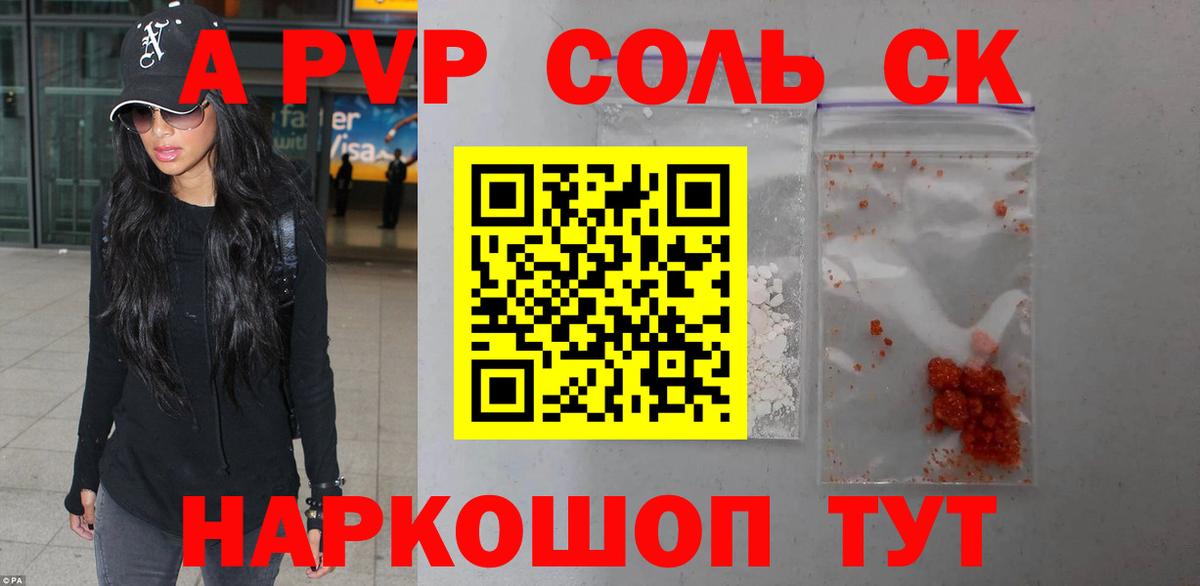 Alfa_PVP СК КРИС  A-PVP мука  Ростов-на-Дону 