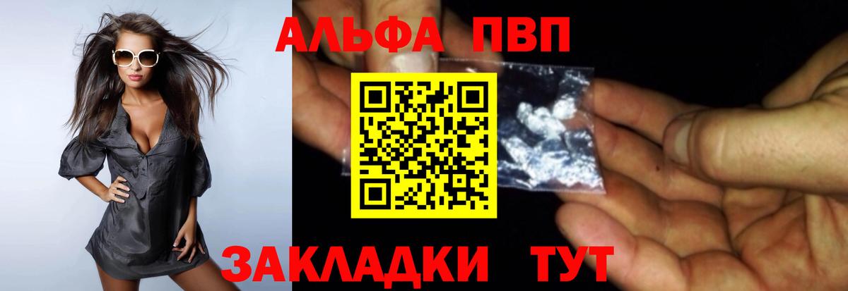 Alfa_PVP VHQ Ростов-на-Дону
