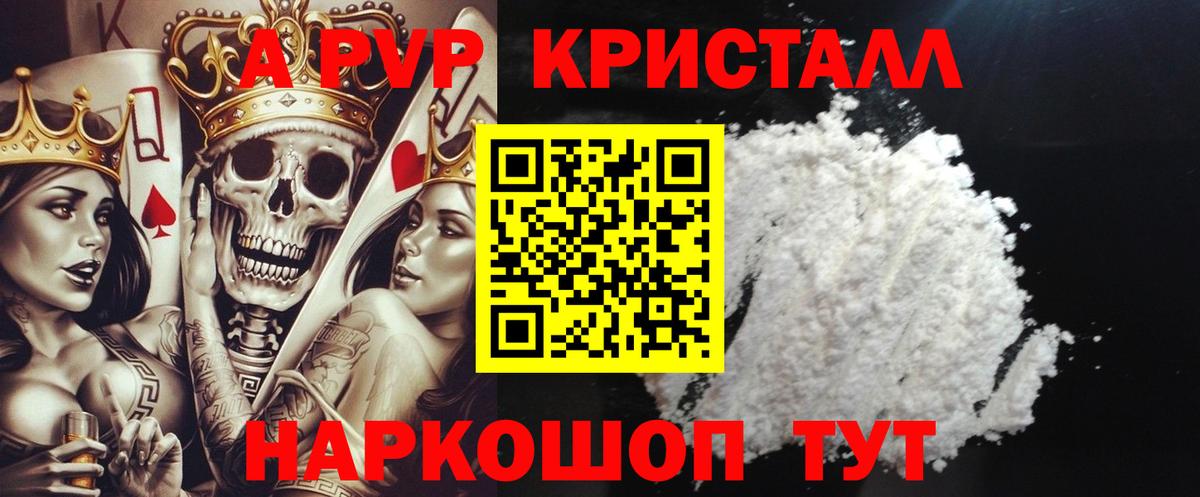 APVP мука  Alpha-PVP СК  A-PVP VHQ  Вход с VPN  APVP  Ростов-на-Дону 