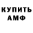 МЕТАМФЕТАМИН винт Paval Malchanau