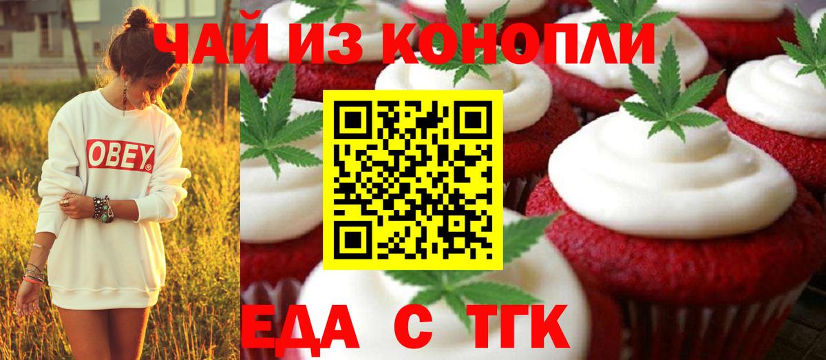 Canna-Cookies конопля  Ростов-на-Дону 