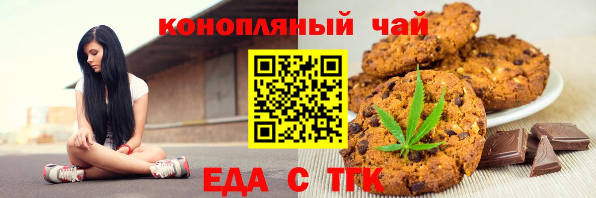 Cannafood конопля  Вход с VPN  Ростов-на-Дону 