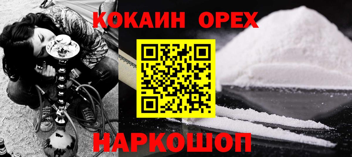 Cocaine VHQ Ростов-на-Дону