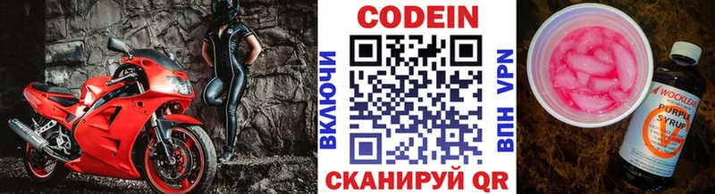 Кодеиновый сироп Lean Purple Drank  где купить наркоту  MEGA tor  Ростов-на-Дону 