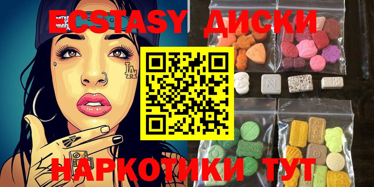 ЭКСТАЗИ  Ростов-на-Дону  ЭКСТАЗИ louis Vuitton  Экстази 280 MDMA 