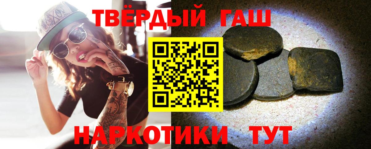 ГАШИШ VHQ  Вход с VPN  Ростов-на-Дону 