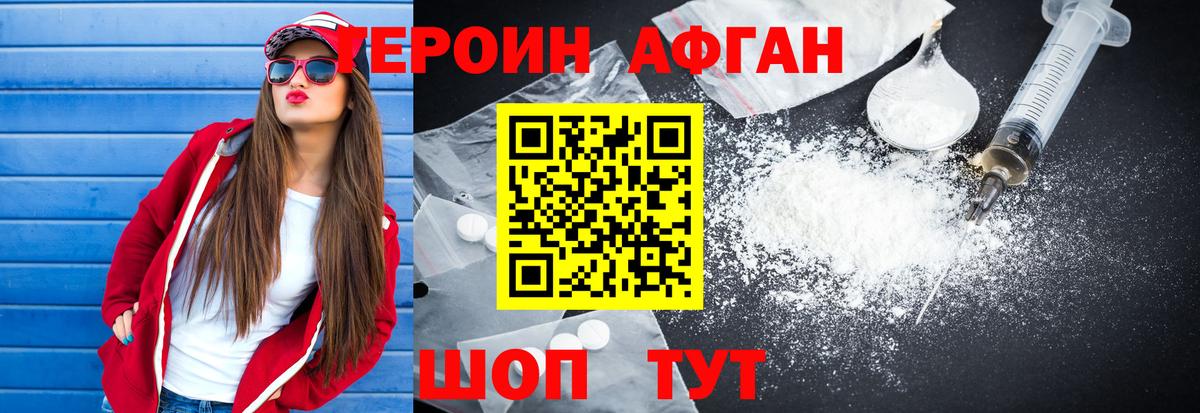 Героин  Вход с VPN  Ростов-на-Дону  ГЕРОИН герыч 