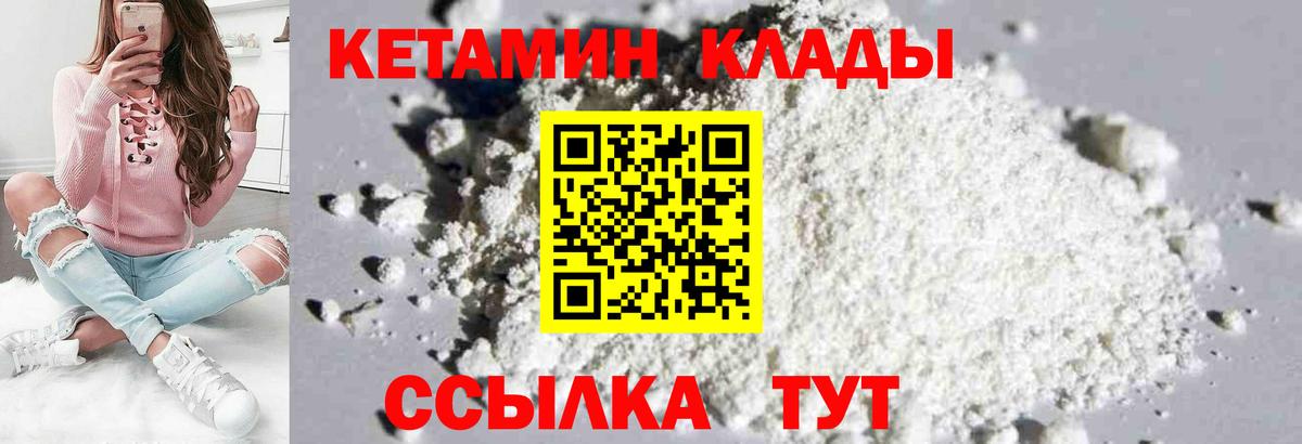 Кетамин ketamine  Кетамин ketamine  mega ТОР  Ростов-на-Дону 