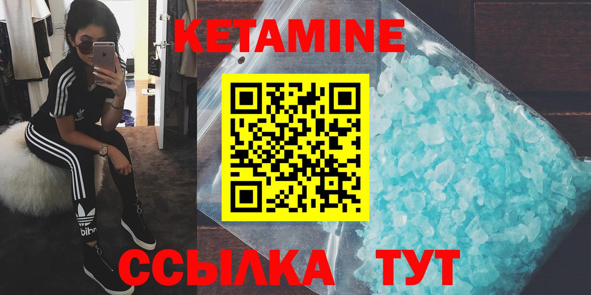 КЕТАМИН ketamine  Вход с VPN  Ростов-на-Дону 