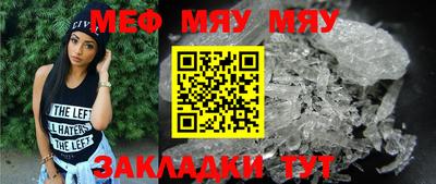 метамфетамин Бийск