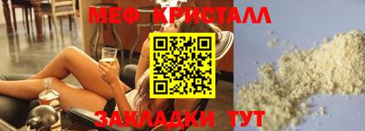 метамфетамин Бийск