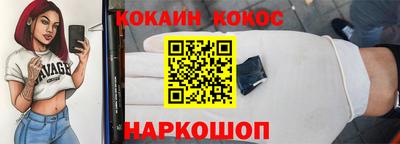 кокаин перу Беслан