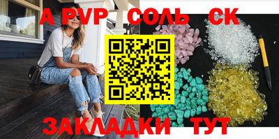 ALPHA PVP Балаково