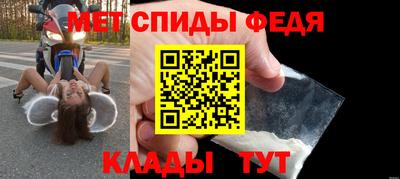 метамфетамин Бийск