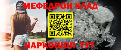 метамфетамин Бийск