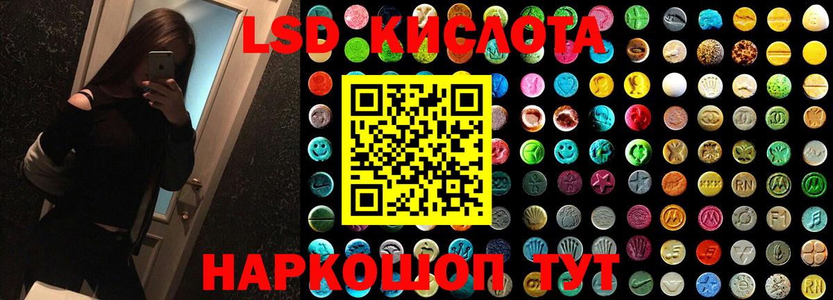 Лсд 25 экстази  Лсд 25 экстази кислота  Вход с VPN  Ростов-на-Дону 