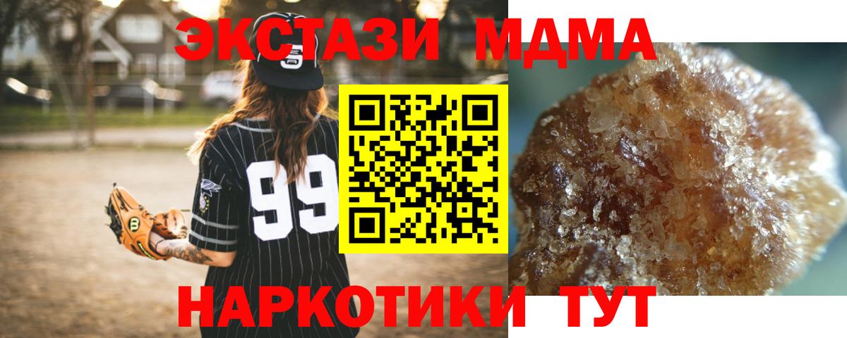 Ростов-на-Дону  MDMA  Вход с VPN  МДМА Molly  MDMA Molly 