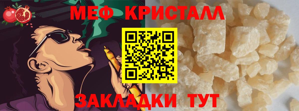 МЕФ  Ростов-на-Дону  Меф 4 MMC  МЯУ-МЯУ мяу мяу 