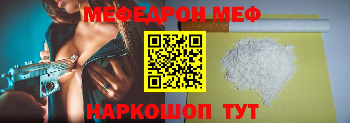 МЕФ мука Ростов-на-Дону