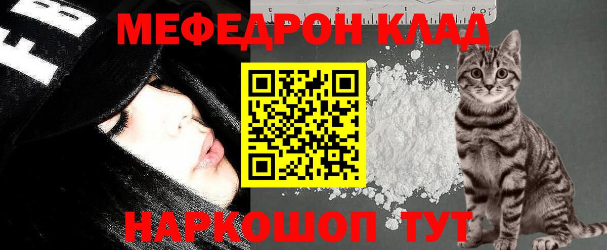 Меф мука Ростов-на-Дону