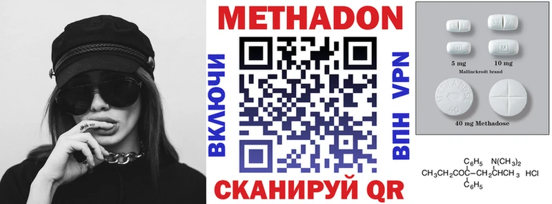 МЕТАДОН VHQ  Ростов-на-Дону 
