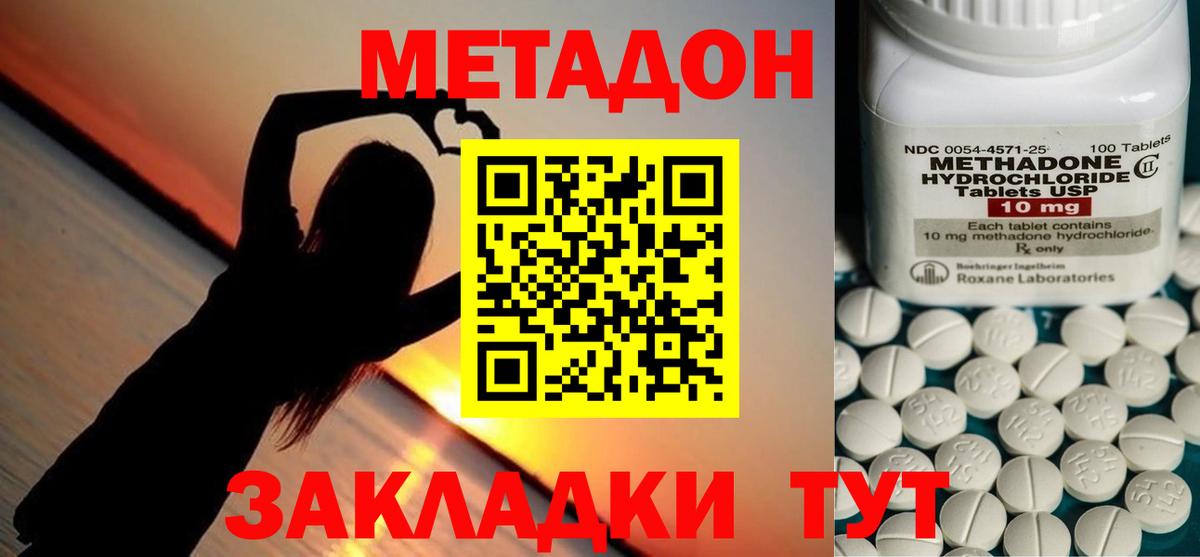 МЕТАДОН мёд  omg сайт  Ростов-на-Дону  Вход с VPN  МЕТАДОН белоснежный 