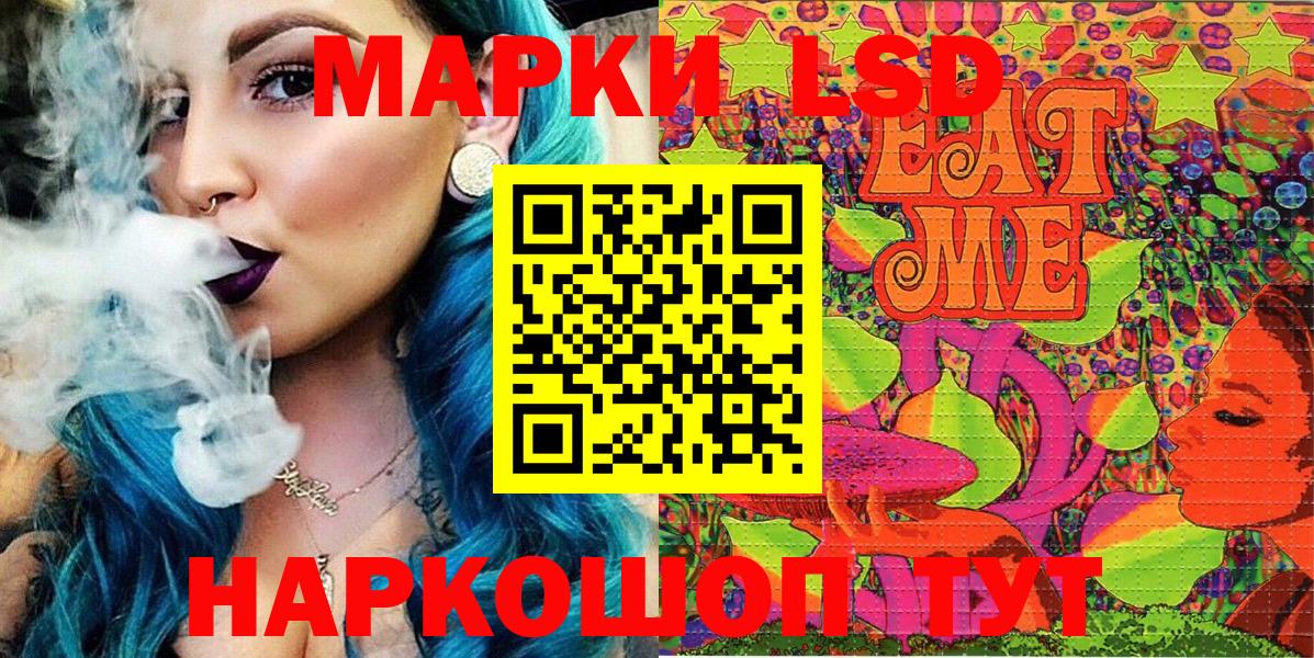 Марки NBOMe 1,8мг Ростов-на-Дону