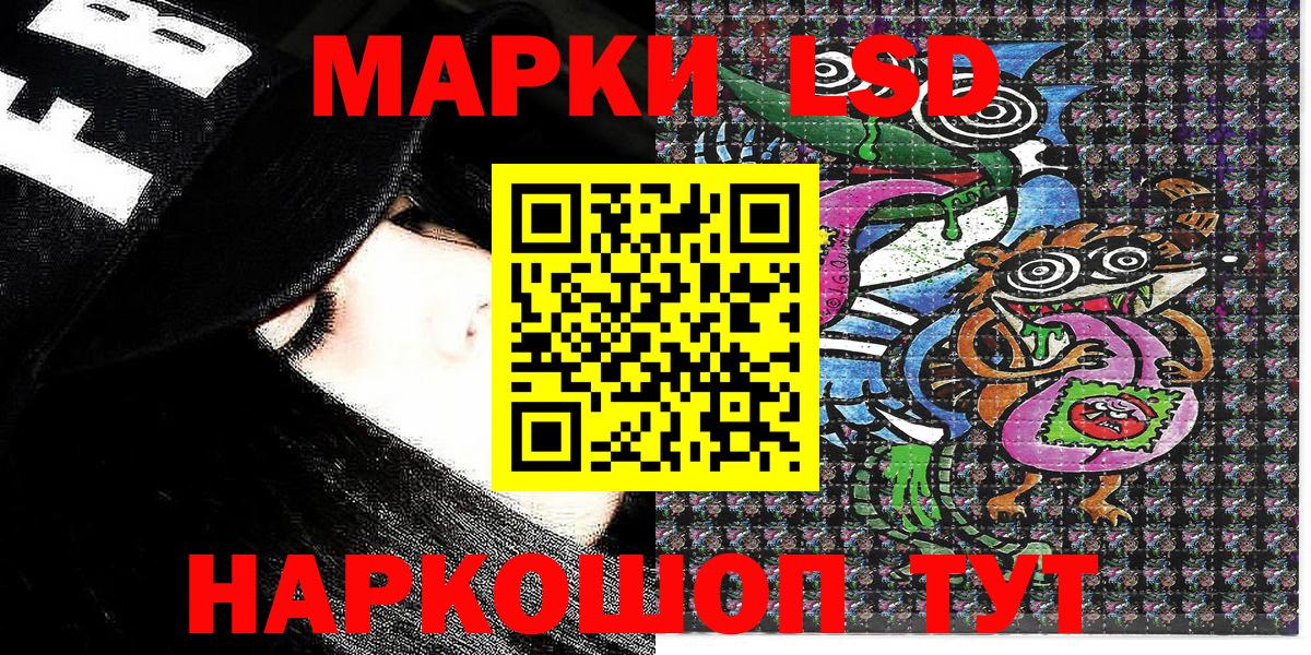 Марки NBOMe  Ростов-на-Дону  Марки 25I-NBOMe 1500мкг 