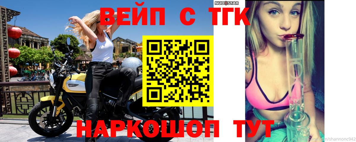 купить закладку  Дистиллят ТГК жижа  Вход с VPN  Ростов-на-Дону 