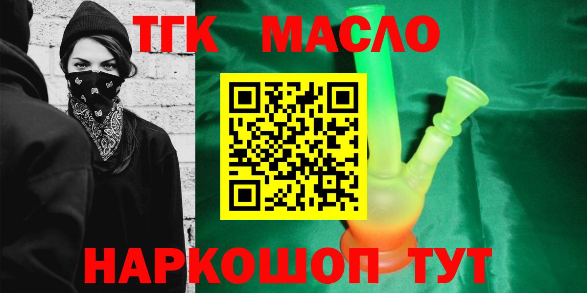 Дистиллят ТГК THC oil Ростов-на-Дону